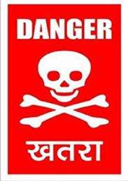 Warning Signages 10 x 8 inch_0