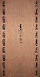 CENTURYPLY 12 mm Waterproof Plywood 2440 x 1220 mm_0